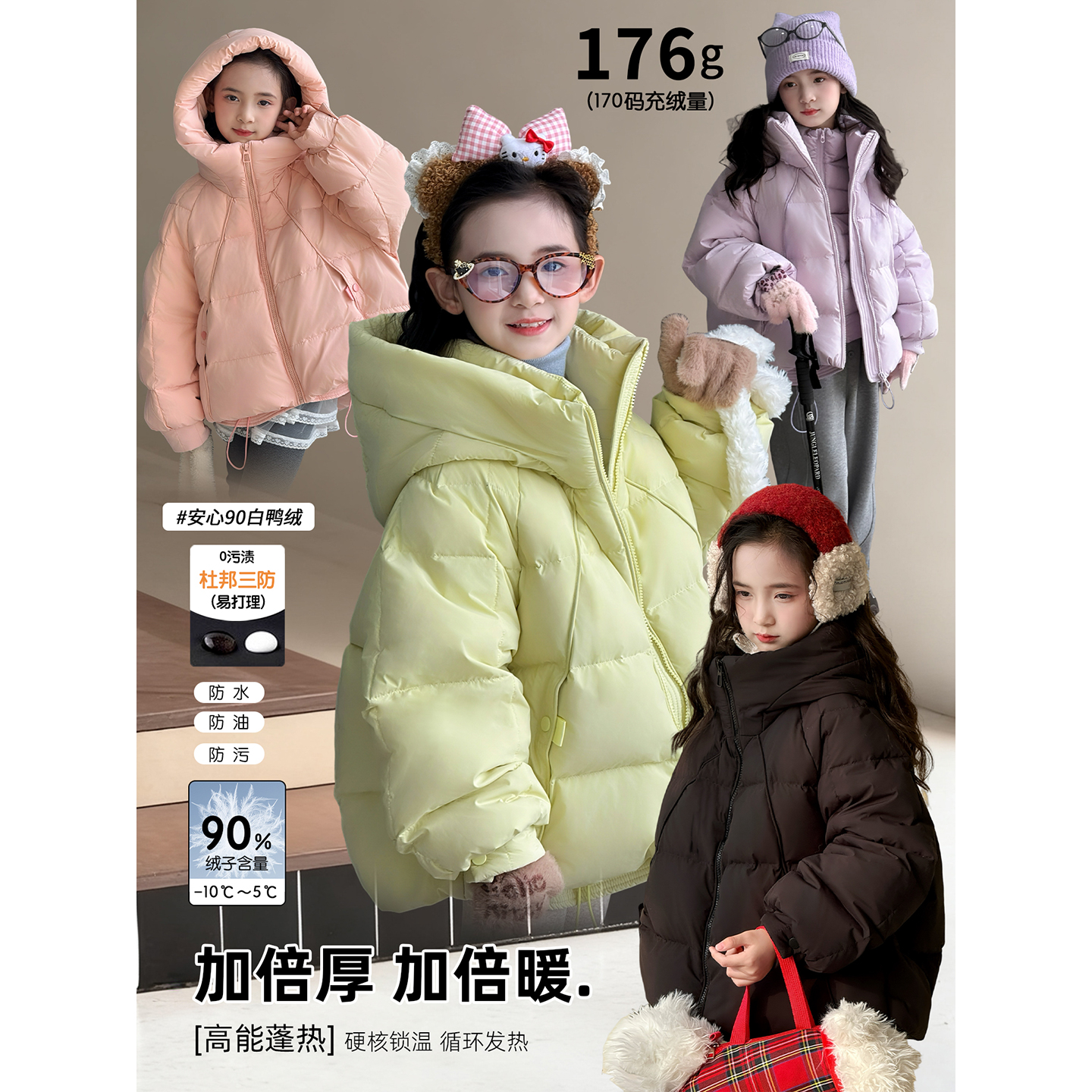儿童羽绒服2025冬季新款女童加厚保暖外套中大童90绒冬装洋气上衣