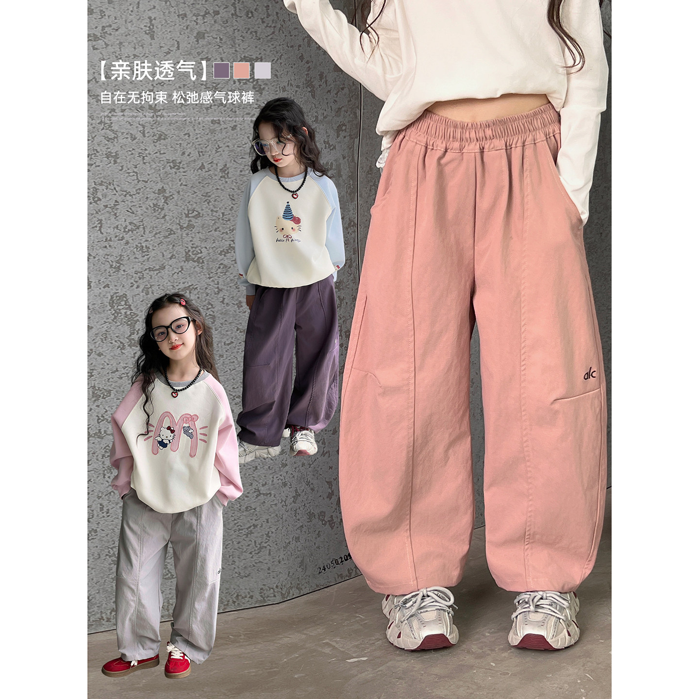 女童裤子2025秋季新款儿童洋气弯刀裤气球裤中大童休闲运动裤百搭图片