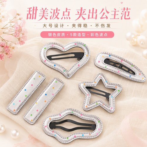 女童发饰儿童韩版可爱皮质发夹小女孩甜美刘海侧边夹bb夹发卡头饰