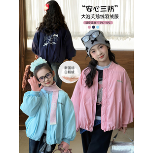 女童鹅绒服2025冬季新款儿童加厚保暖羽绒服中大童洋气棒球服外套