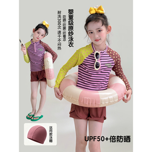 女童泳衣2026夏季新款儿童分体泳装女孩洋气长袖防晒速干游泳套装