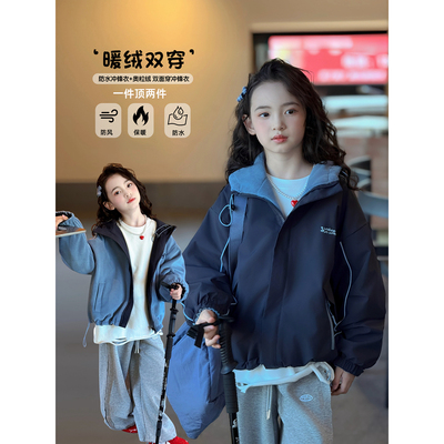 女童冲锋衣2025冬季新款儿童双面穿防水外套中大童加厚保暖上衣潮