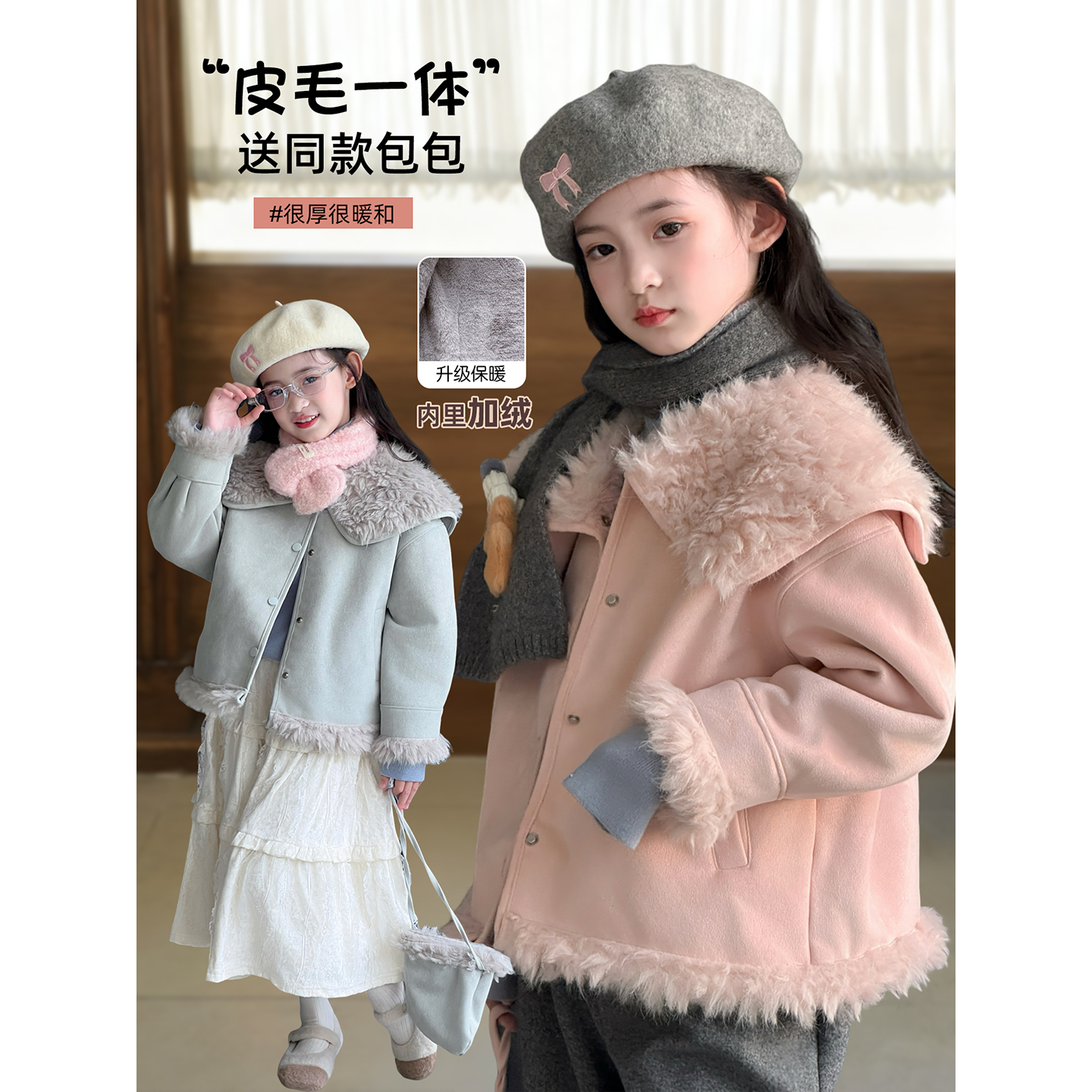 女童外套2025冬季新款儿童洋气加厚皮毛一体中大童韩版休闲上衣潮