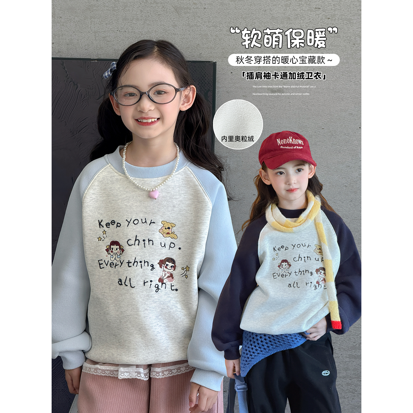 女童卫衣2025冬季新款儿童韩版加绒插肩袖中大童洋气圆领上衣冬装