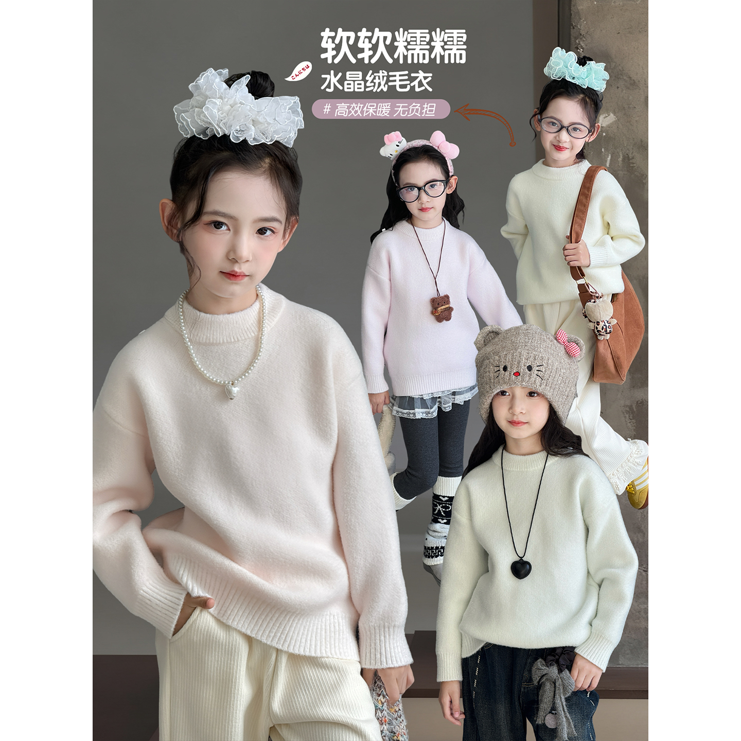 女童毛衣2025冬季新款儿童水晶绒加厚保暖针织衫中大童打底上衣潮