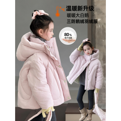 女童鹅绒服2025冬季新款儿童羽绒服冬装中大童加厚保暖三防外套潮