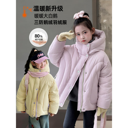 女童鹅绒服2025冬季新款儿童羽绒服中大童三防加厚保暖连帽外套潮