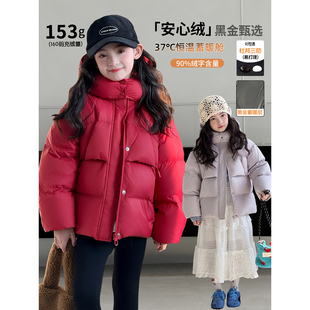 女童黑金羽绒服2025冬季新款儿童90白鸭绒冬装中大童加厚三防外套