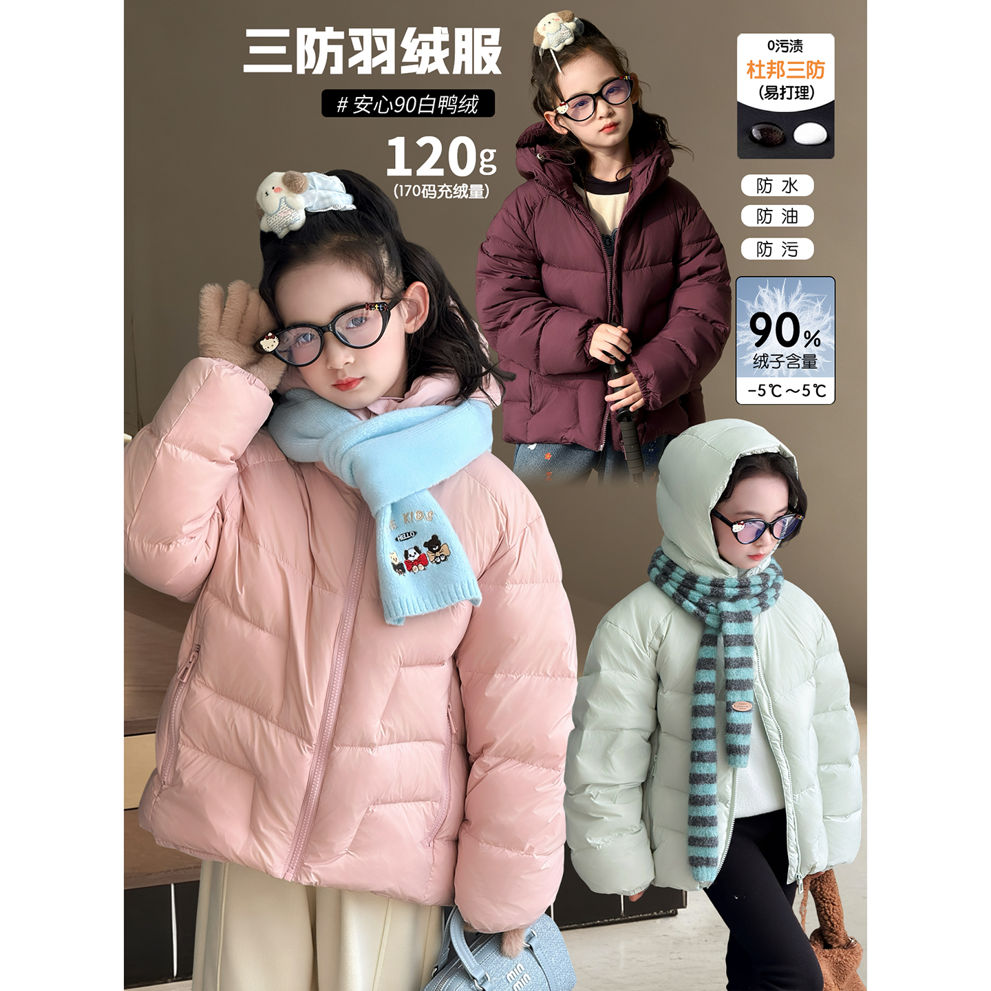 女童羽绒服2025冬季新款儿童冬装加厚保暖外套中大童90白鸭绒上衣