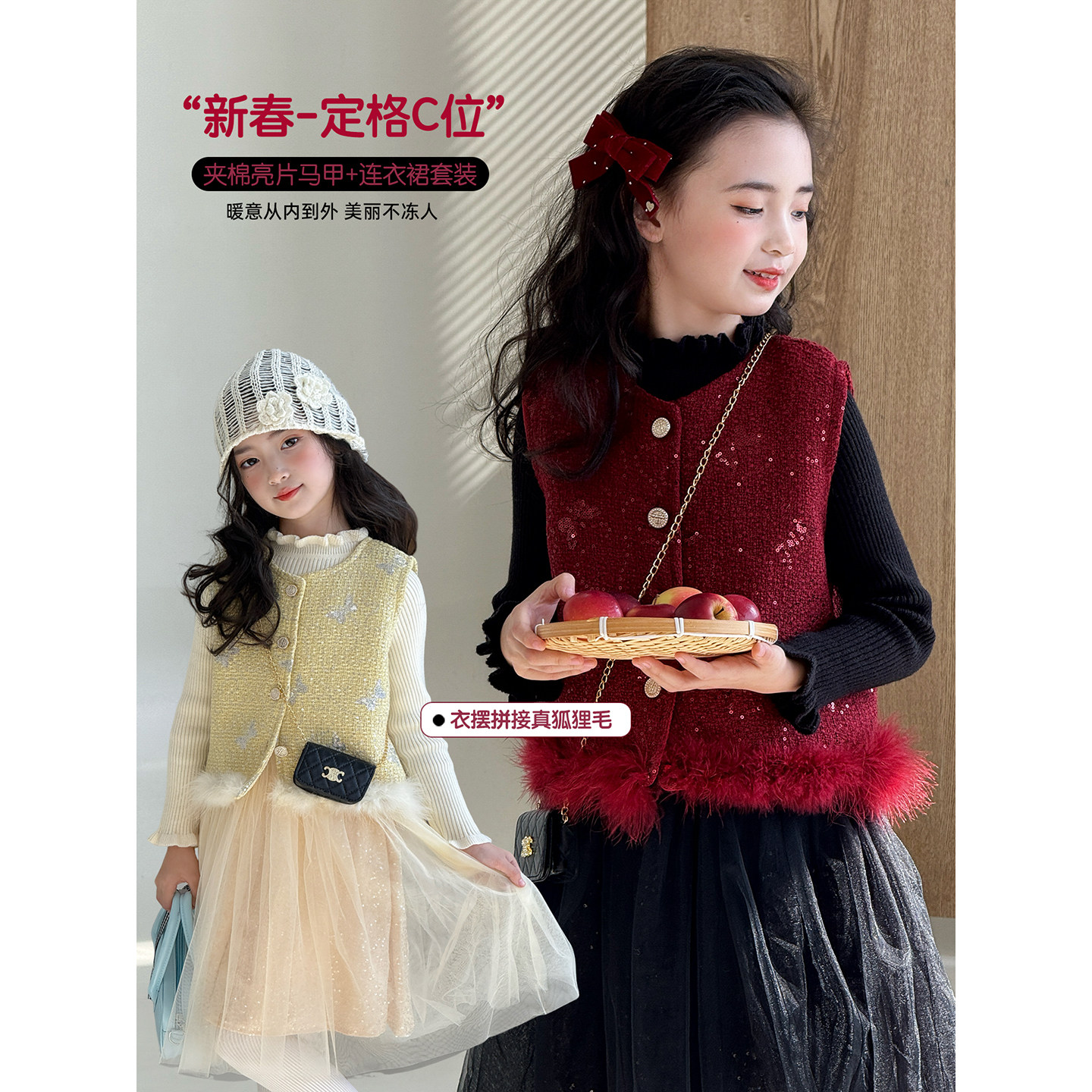 女童套装冬季新款儿童拜年服女孩洋气夹棉马甲毛衣连衣裙网纱裙子,童装/婴儿装/亲子装,套装,淘宝优惠券,粉丝福利购,淘宝优惠卷
