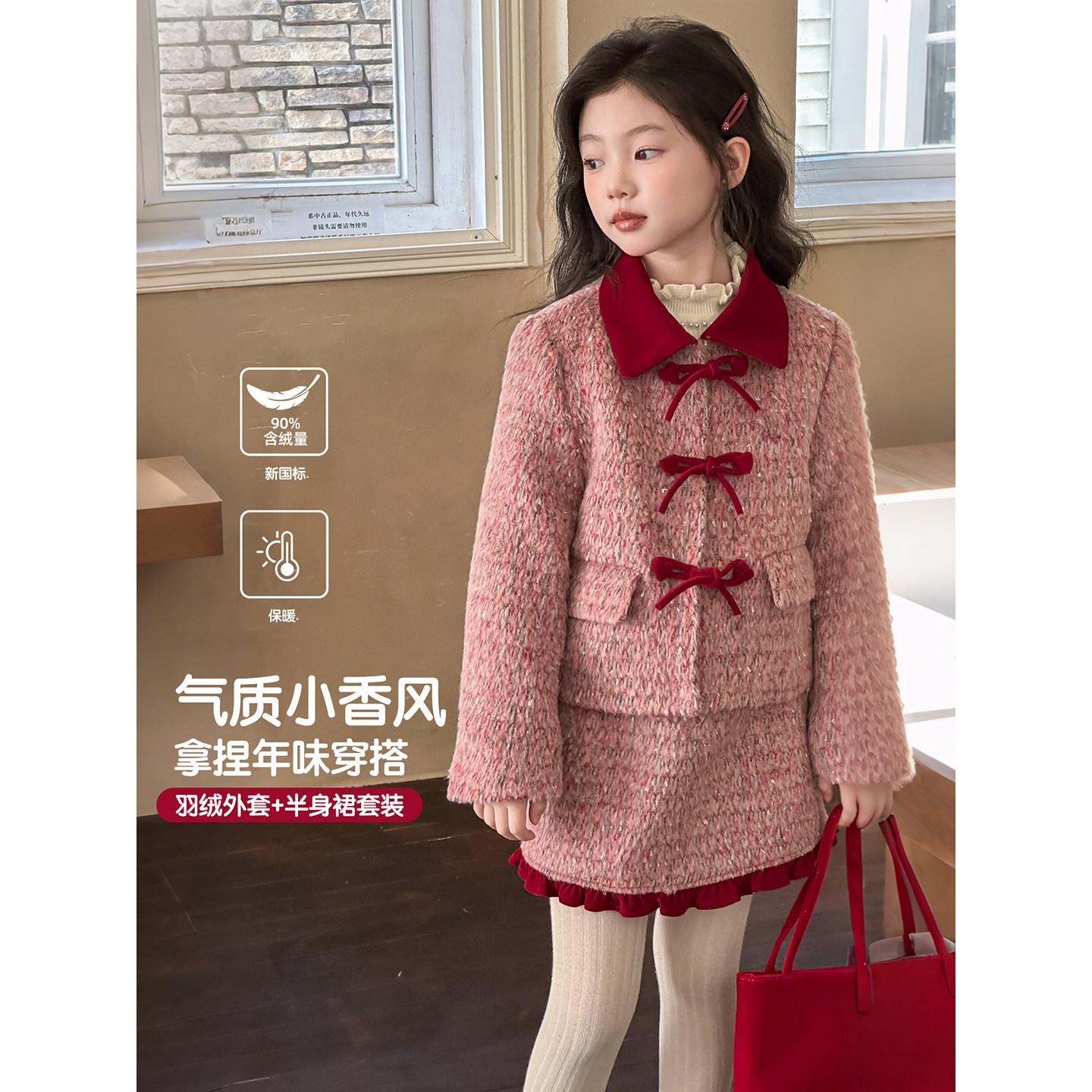 波拉女童羽绒服套装高端轻奢冬季新款儿童小香风年款90绒保暖外套,童装/婴儿装/亲子装,羽绒服,淘宝优惠券,粉丝福利购,淘宝优惠卷