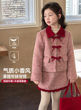 波拉女童羽绒服套装高端轻奢冬季新款儿童小香风年款90绒保暖外套