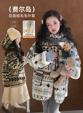 女童外套2025冬季新款儿童费尔岛加厚冬装中大童洋气保暖连帽大衣