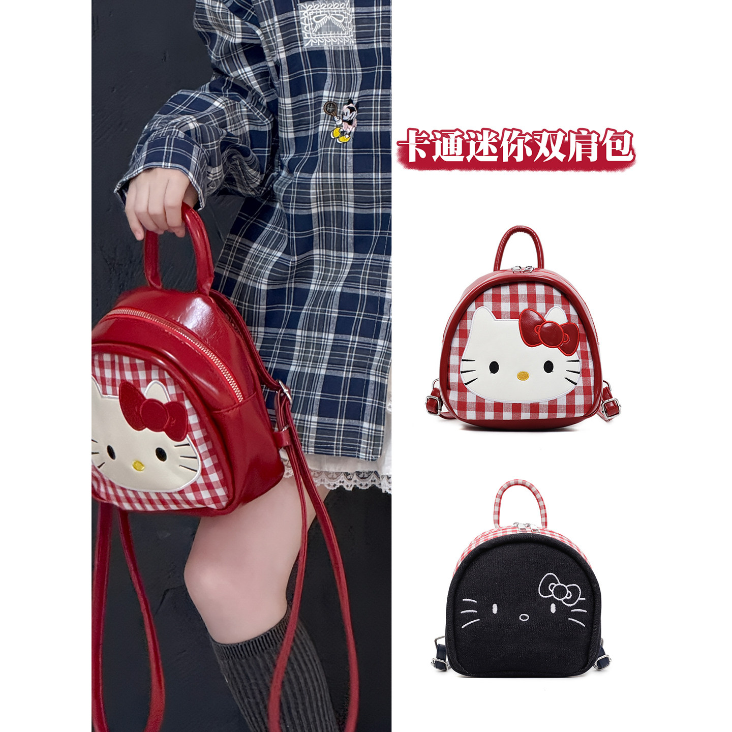 女童双肩包2026新款儿童卡通可爱包包小学生书包女孩小背包通勤包,童装/婴儿装/亲子装,儿童双肩包,淘宝优惠券,粉丝福利购,淘宝优惠卷