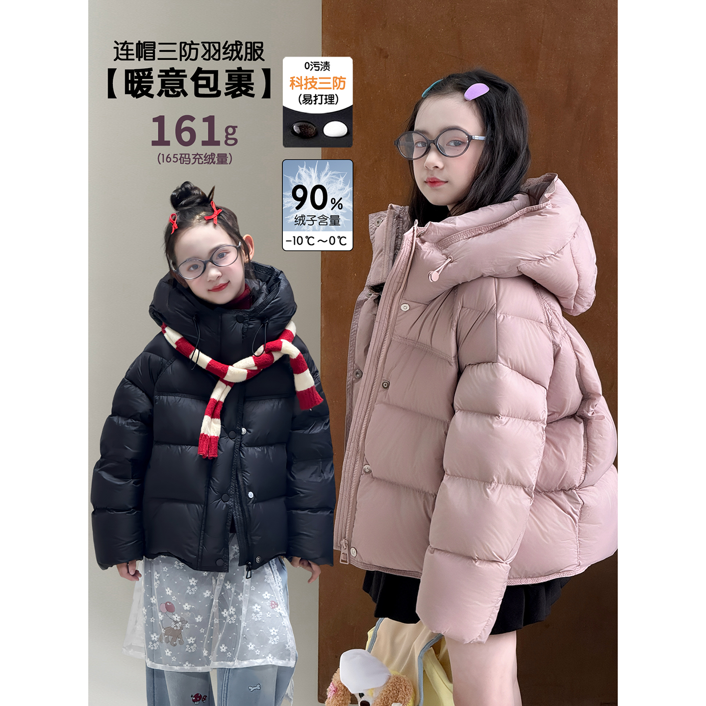儿童羽绒服2025冬季新款女童韩系上衣中大童冬装加厚三防连帽外套