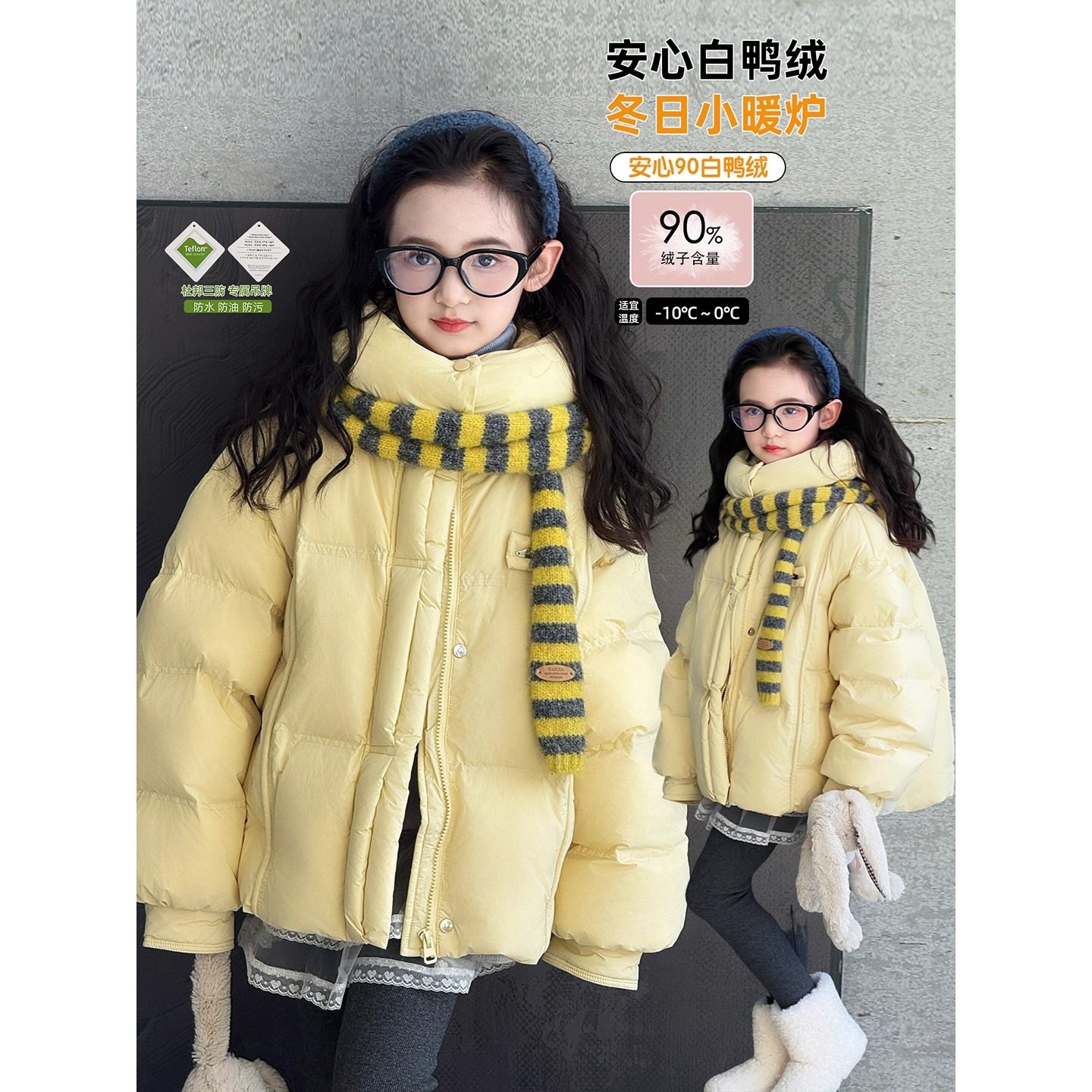 女童羽绒服2025冬季新款儿童洋气加厚保暖中大童90白鸭绒外套上衣,童装/婴儿装/亲子装,羽绒服,淘宝优惠券,粉丝福利购,淘宝优惠卷