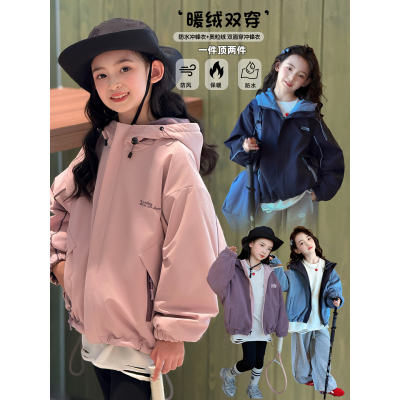女童冲锋衣2025冬季新款儿童双面穿外套洋气中大童加厚保暖上衣潮