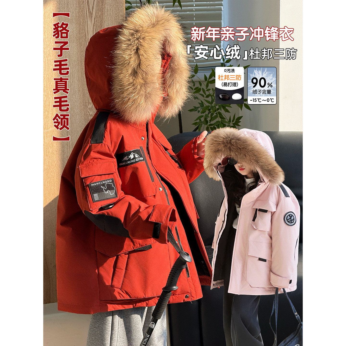 女童羽绒服2025冬季新款儿童亲子冲锋外套中大童韩版保暖派克服潮,童装/婴儿装/亲子装,羽绒服,淘宝优惠券,粉丝福利购,淘宝优惠卷