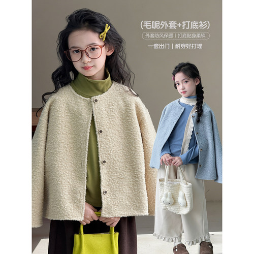 女童套装2026冬季新款儿童韩版毛呢外套打底衫保暖开衫洋气三件套