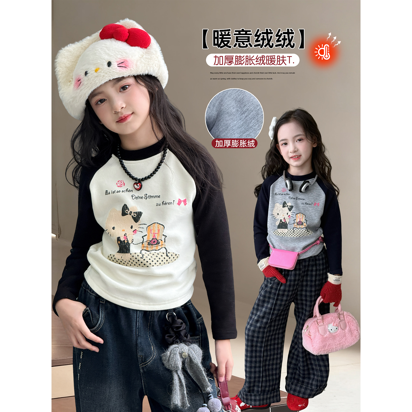 女童长袖T恤2025冬季新款儿童加绒插肩袖上衣女孩洋气加厚打底衫