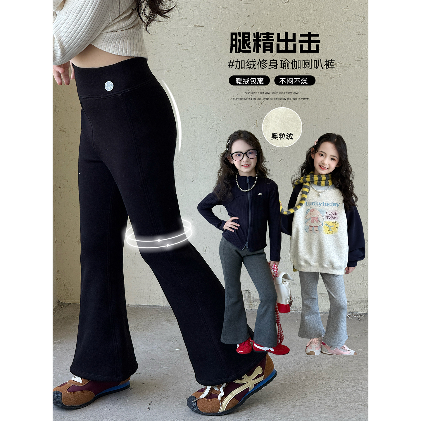 女童裤子2025冬季新款儿童加绒加厚喇叭裤中大童长裤洋气休闲百搭