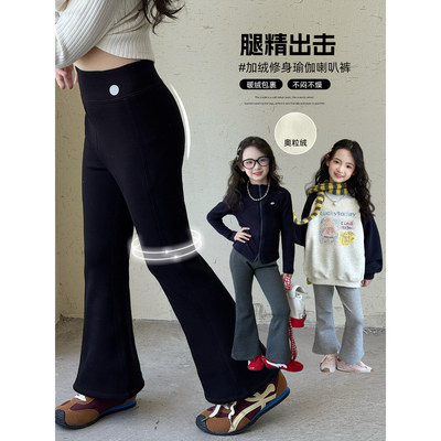 女童裤子2025冬季新款儿童加绒加厚喇叭裤中大童长裤洋气休闲百搭