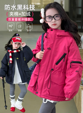 女童冲锋衣外套2025冬季新款儿童夹棉加厚连帽上衣女孩洋气派克服