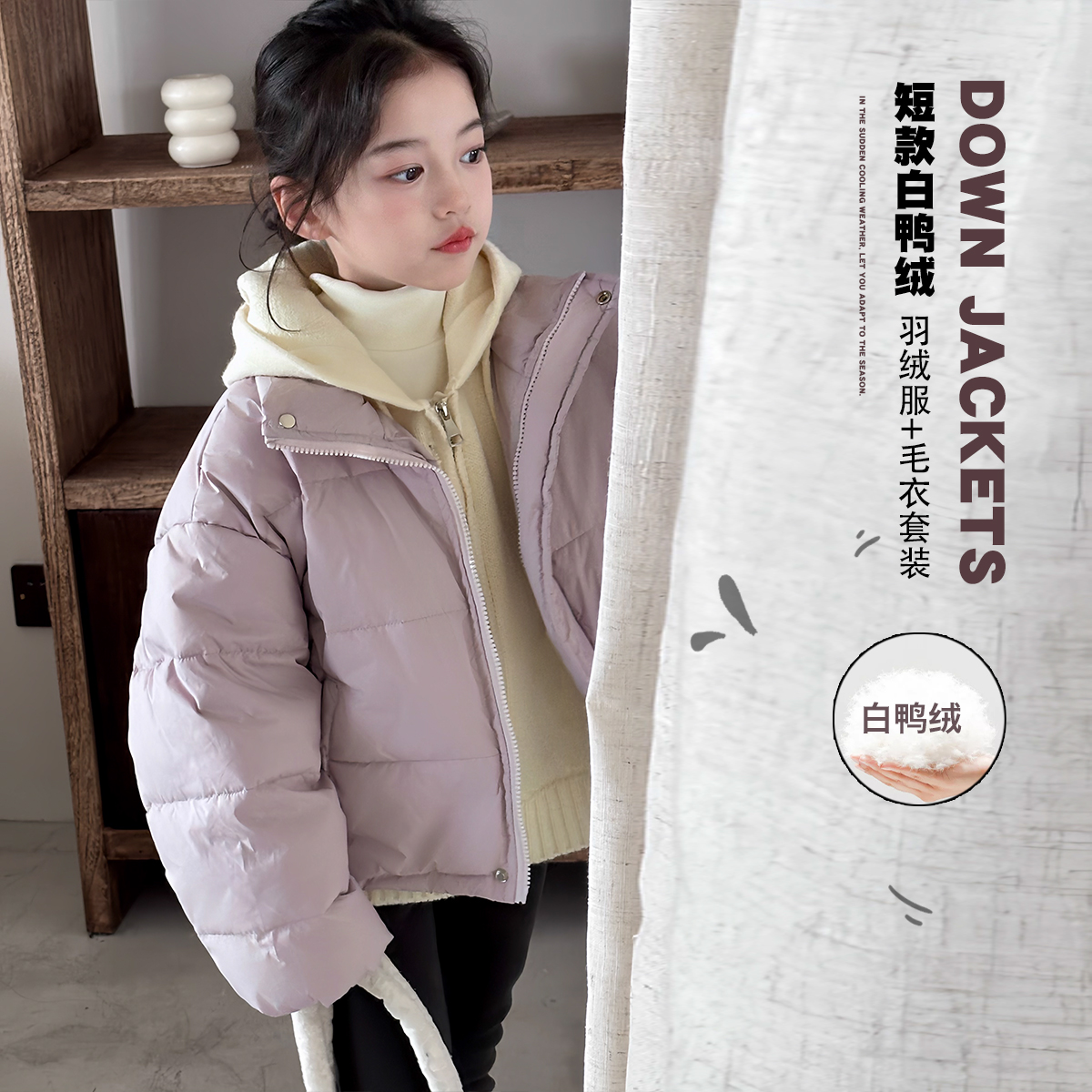 女童羽绒服2025冬季新款儿童加厚中大童短款三防羽绒外套两件套