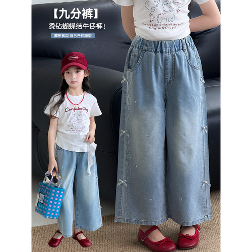 女童牛仔裤2026夏季新款女孩韩版阔腿裤夏装儿童裤子洋气百搭长裤