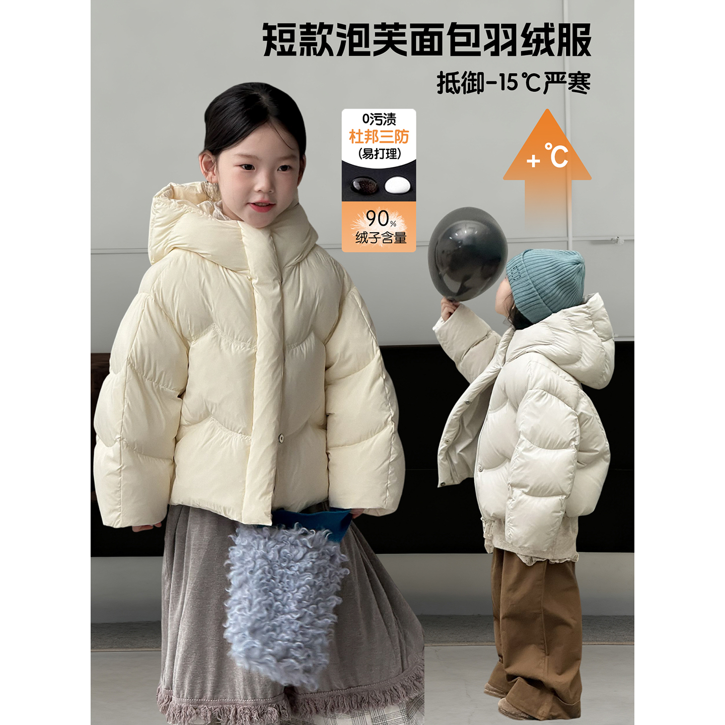 儿童羽绒服2025冬季新款女童90白鸭绒三防外套洋气加厚保暖面包服
