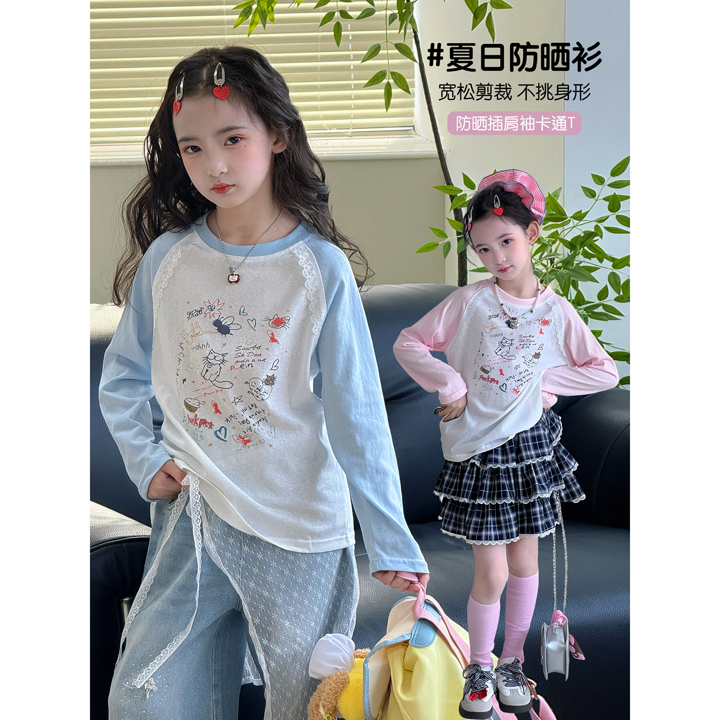 女童T恤2026夏季新款儿童防晒罩衫长袖中大童洋气休闲插肩袖上衣