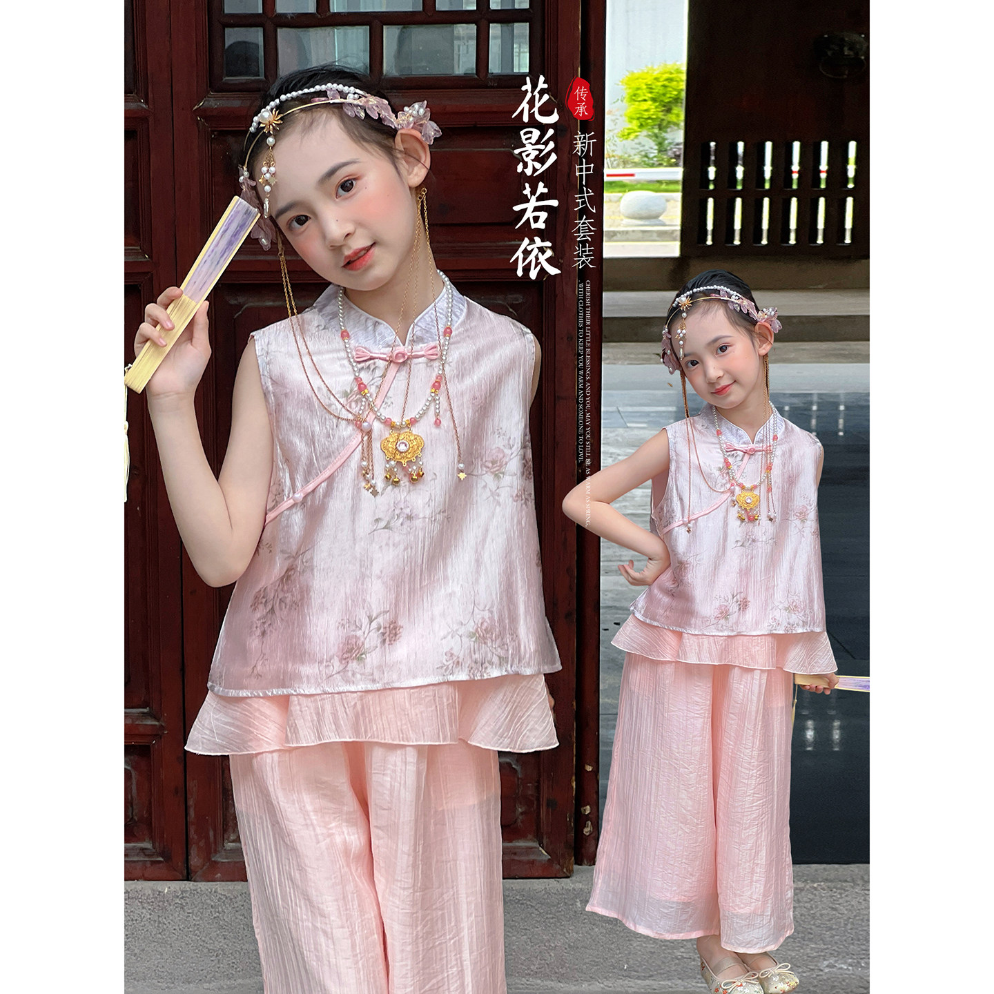 女童旗袍套装2026夏季新款儿童中国风无袖上衣裤子新中式演出服潮图片