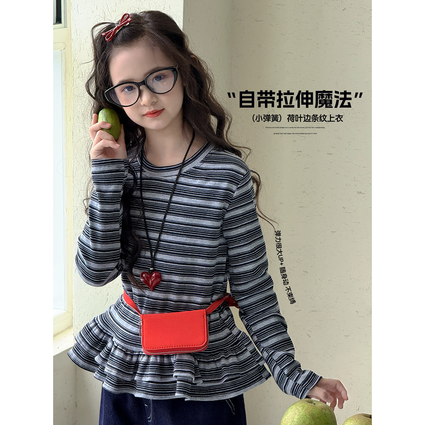 女童长袖T恤秋装2025新款儿童秋季洋气条纹上衣中大童休闲打底衫