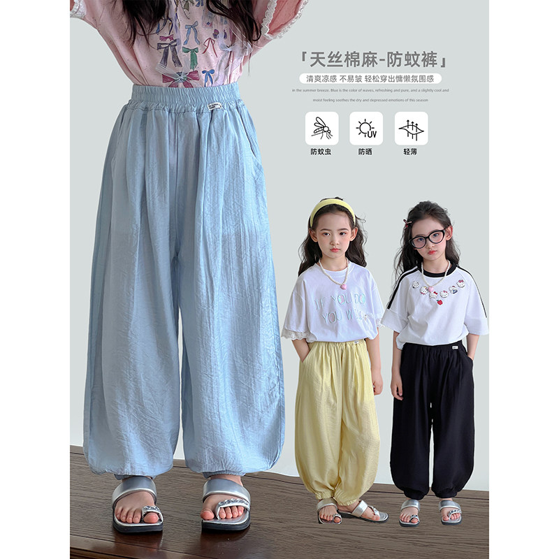 女童裤子夏季2025新款儿童夏装天丝棉麻防蚊裤中大童洋气休闲长裤,童装/婴儿装/亲子装,裤子,淘宝优惠券,粉丝福利购,淘宝优惠卷