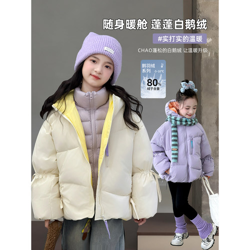 女童鹅绒服2025冬季新款儿童羽绒服冬装中大童洋气加厚保暖外套潮