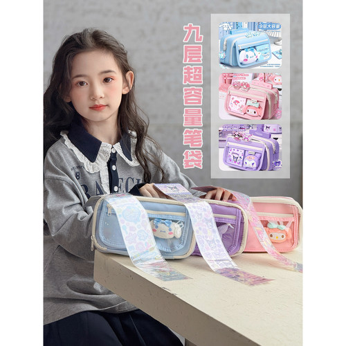 儿童笔袋九层大容量文具袋可爱卡通女孩款小学生专用高颜值铅笔盒
