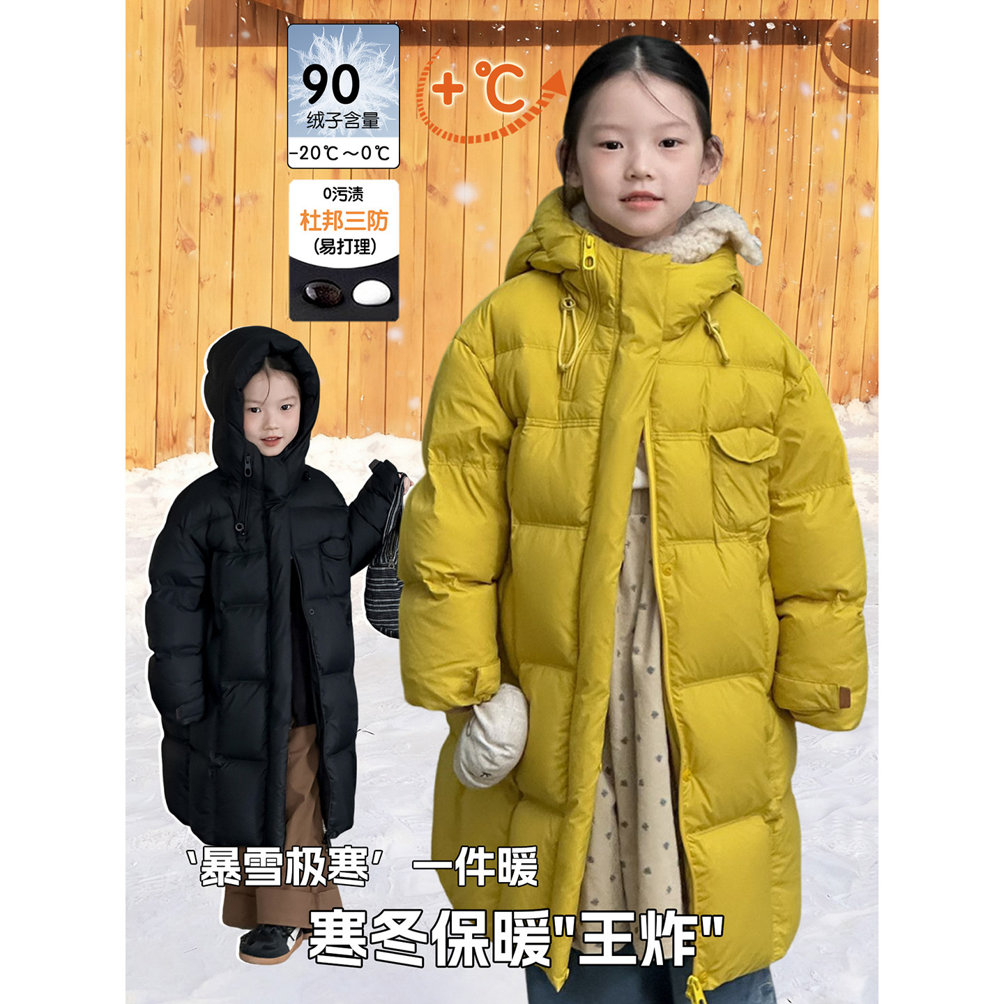 女童长款羽绒服2025冬季新款儿童保暖三防90白鸭绒洋气加厚外套潮,童装/婴儿装/亲子装,羽绒服,淘宝优惠券,粉丝福利购,淘宝优惠卷