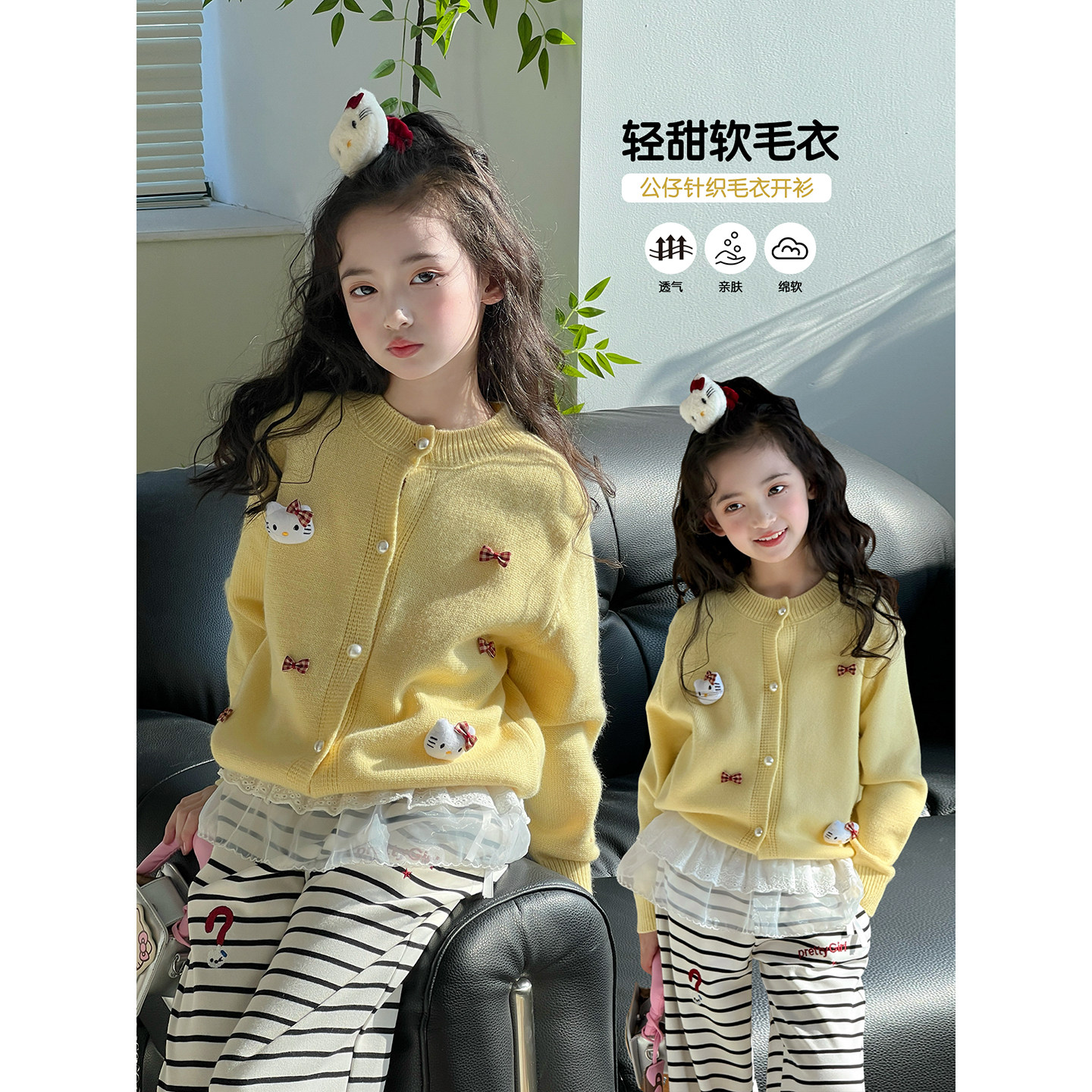 女童毛衣开衫2026春季新款儿童洋气针织衫外套中大童休闲长袖上衣,童装/婴儿装/亲子装,毛衣/针织衫,淘宝优惠券,粉丝福利购,淘宝优惠卷