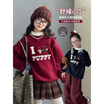 女童加绒卫衣2025冬季新款儿童加厚一体绒中大童洋气卡通套头上衣