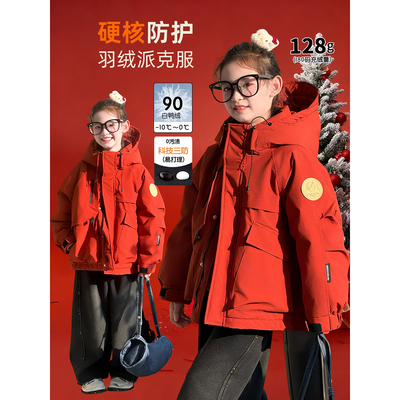 女童羽绒服2025冬季新款儿童加厚90绒派克服冬装女孩三防保暖外套