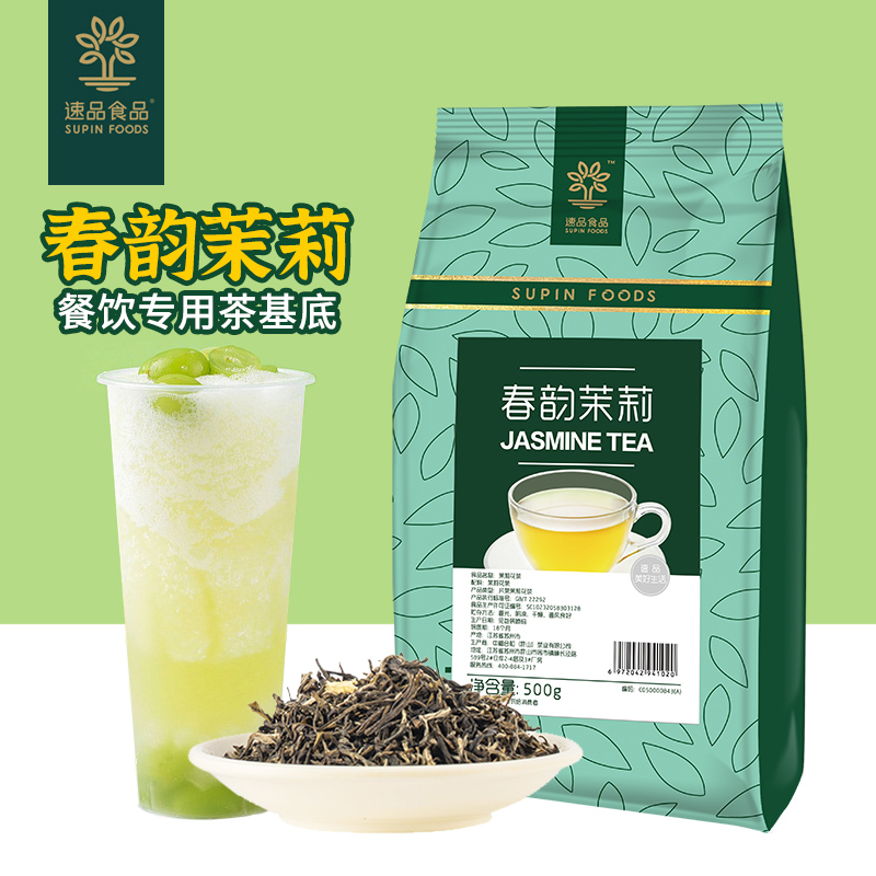 速品茉莉綠茶500g熱銷奶茶店專用茉莉花茶coco奶茶貢茶奶蓋茶原料
