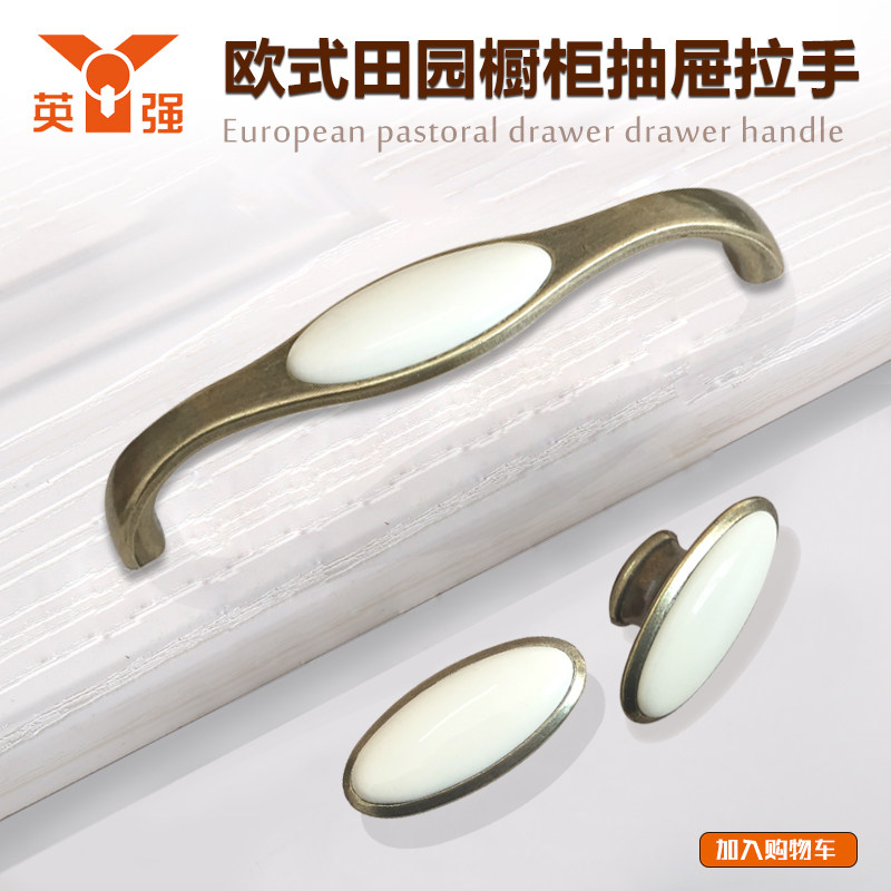 新款陶瓷拉手 英强金属橱柜柜门 抽屉 把手 单孔田园家具实木拉手
