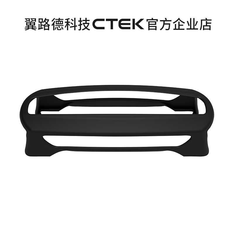 翼路德科技CTEK 适配CS ONE充电器的橡胶保护套