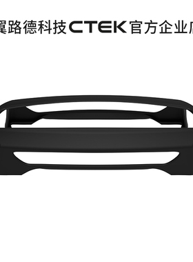 翼路德科技CTEK 适配CS ONE充电器的橡胶保护套