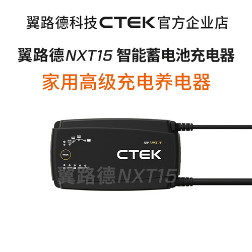 翼路德NXT15充电养电器替代MXS7.0 MXS10产品 BBA48V轻混首选