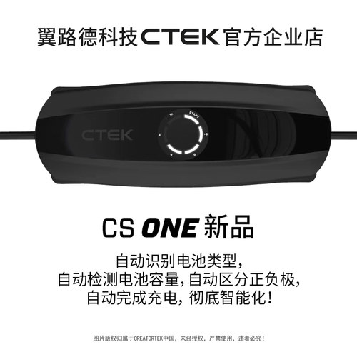 翼路德CSONE标准版充电养电器 适配纯油豪华车 仅家用型5年质保