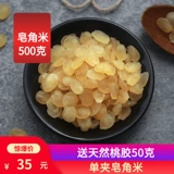 Guizhou Sapoon Rice 500 г снежного лотоса семя