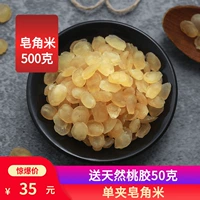 Guizhou Sapoon Rice 500 г снежного лотоса семя