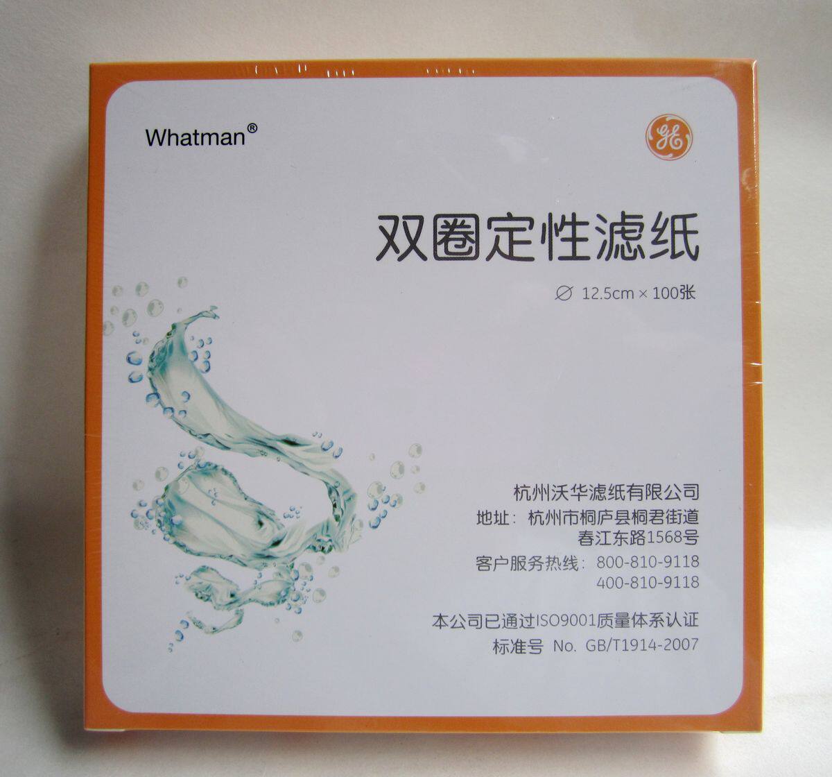 双圈定性滤纸 12.5cm*100张(12.5厘米)快速 中速 慢速