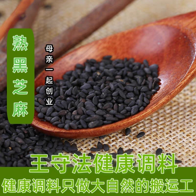 6件新货炒熟黑芝麻地锅